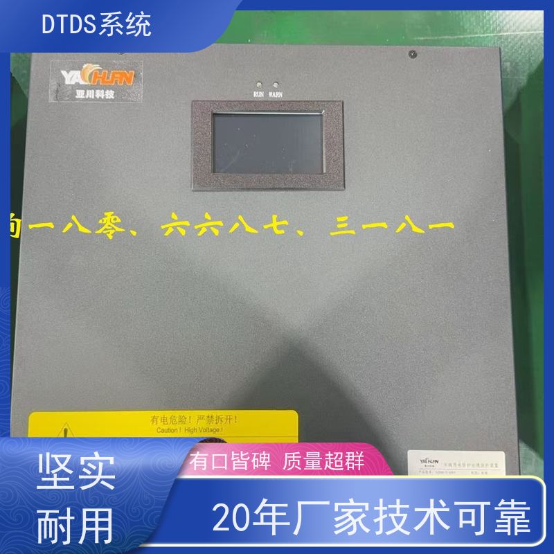  客运站DTDS末端系统+DTDS末端治理装置项目支持
