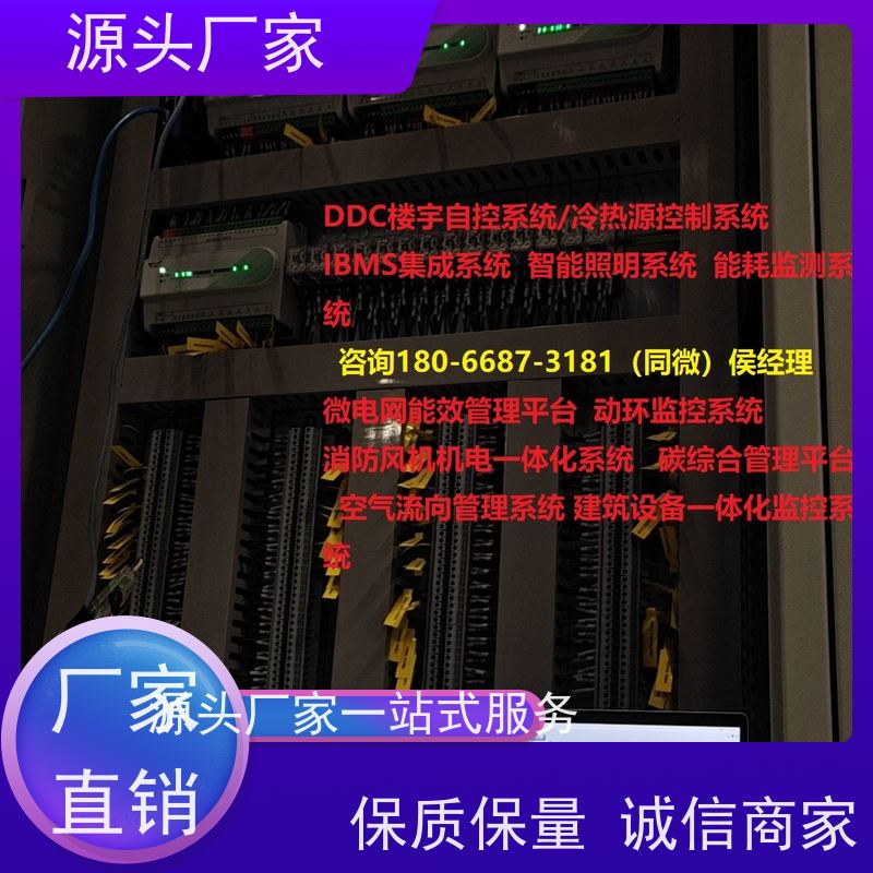 安徽楼宇自控DDC控制器/控制箱+综合能源管理平台