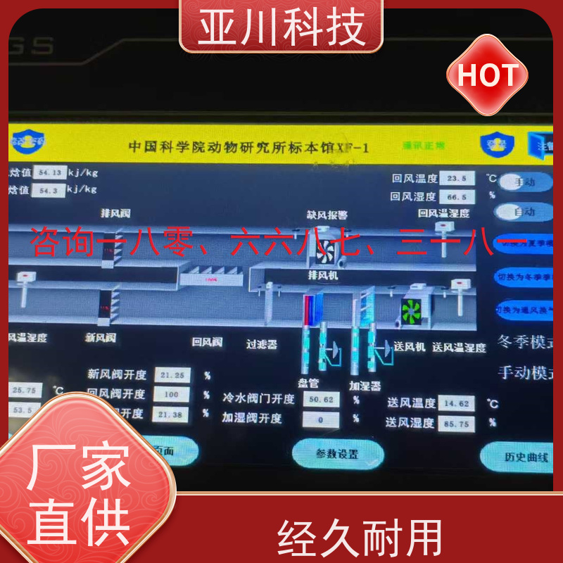 青岛LDN2000系列控制箱/柜怎么选型