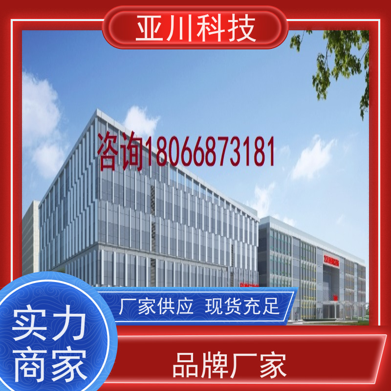 咸阳AI赋能IBMS楼宇集成化系统多屏幕展示