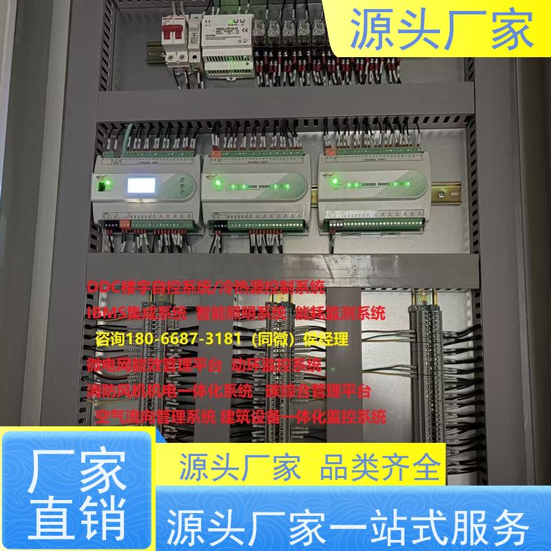 重庆BA楼宇自控DDC+能碳管理平台