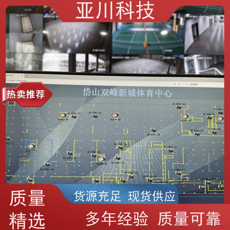 BAS楼宇自控+能碳管理平台安徽技术成熟布线指导