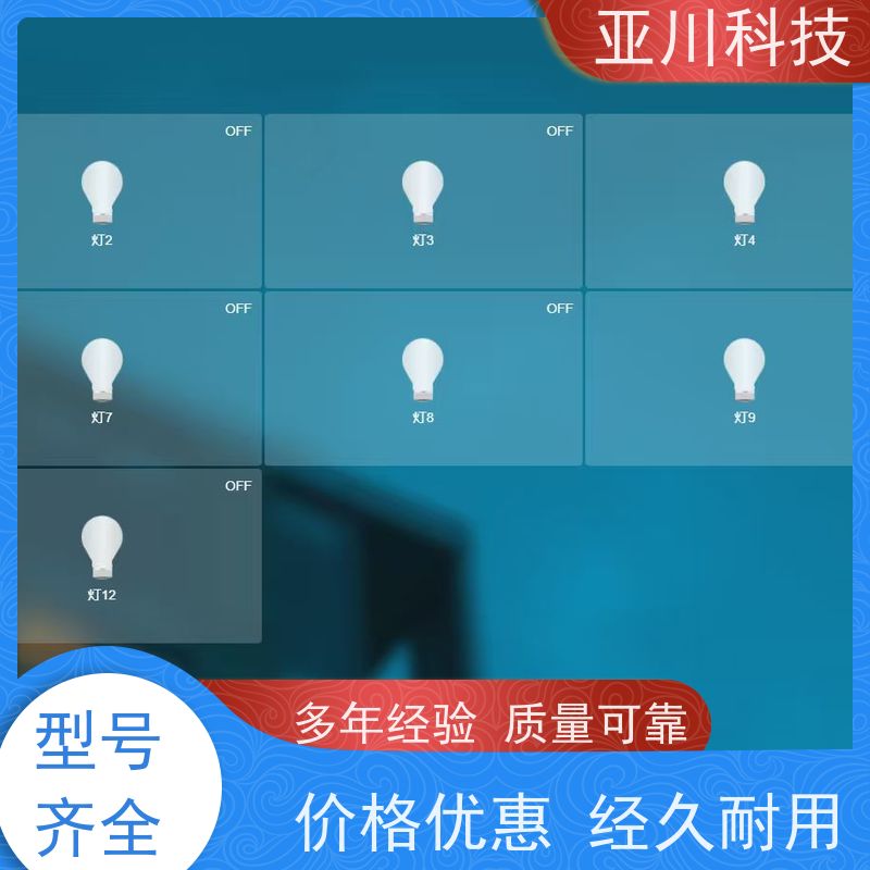 生产厂家资质齐全四川BAS楼宇自控+能碳管理平台