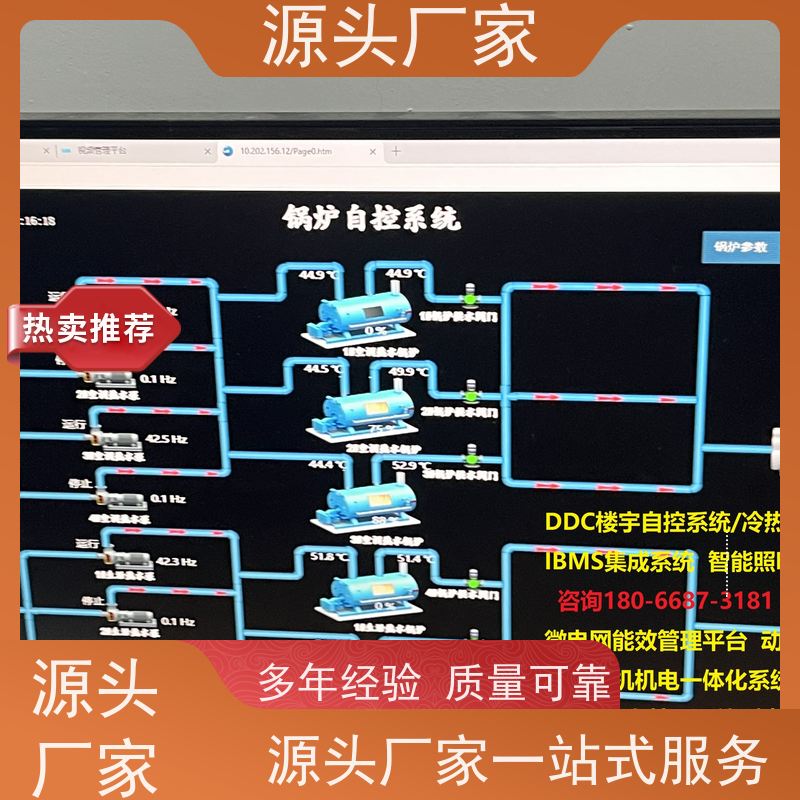  体育中心ip型ddc控制器+ibms智能化集成招代理
