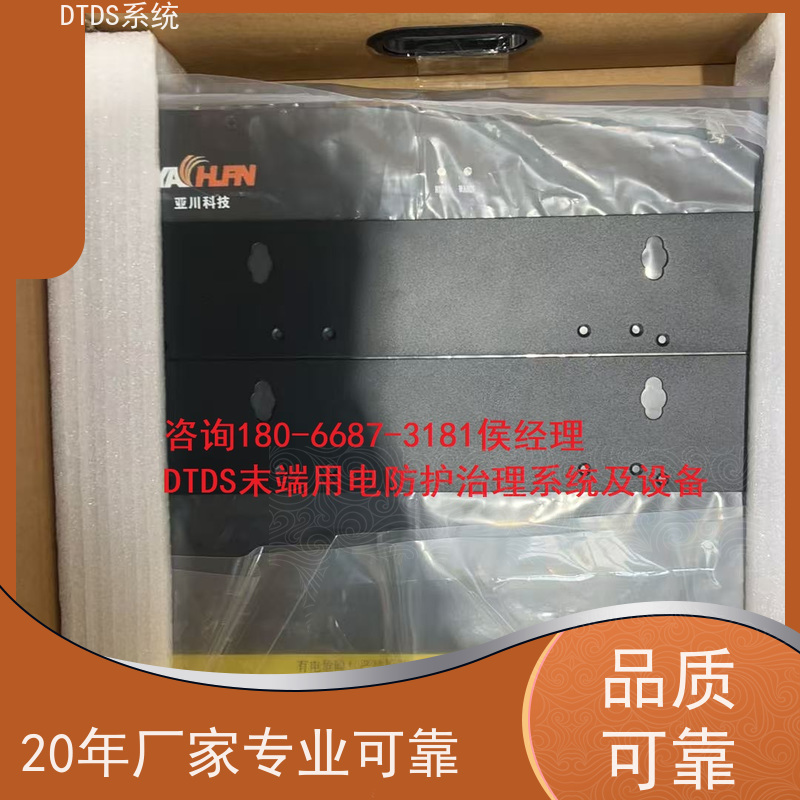 酒店标准接口模块MLV-SMMPDTDS末端用电防护治理系统报价方案