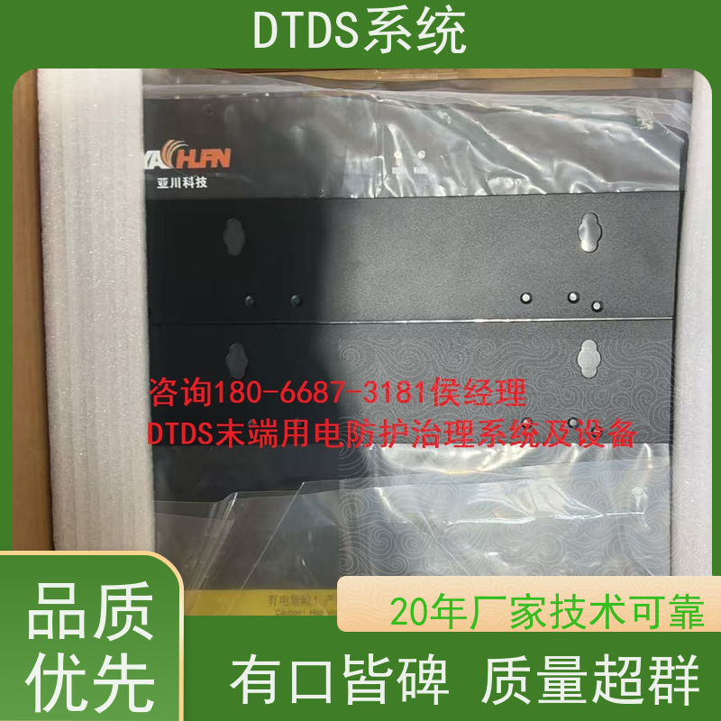  机场DTDS-IOT数据平台+末端治理系统DTDS项目支持