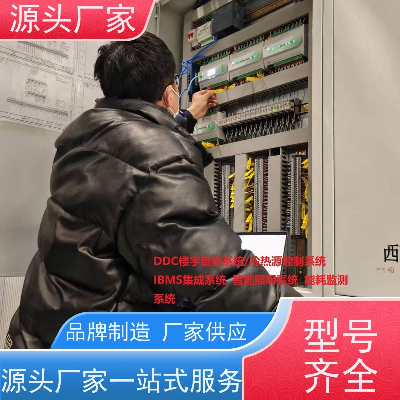 青岛楼宇DDC自控系统+能碳管理平台