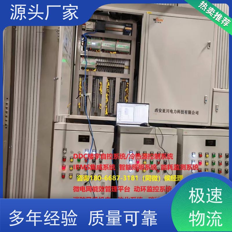  数据中心建筑设备监控系统BAS+ems微电网管理平台解决方案