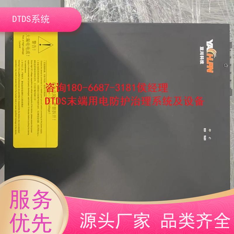  校园MLVAT/2000系列DTDS装置产品图片
