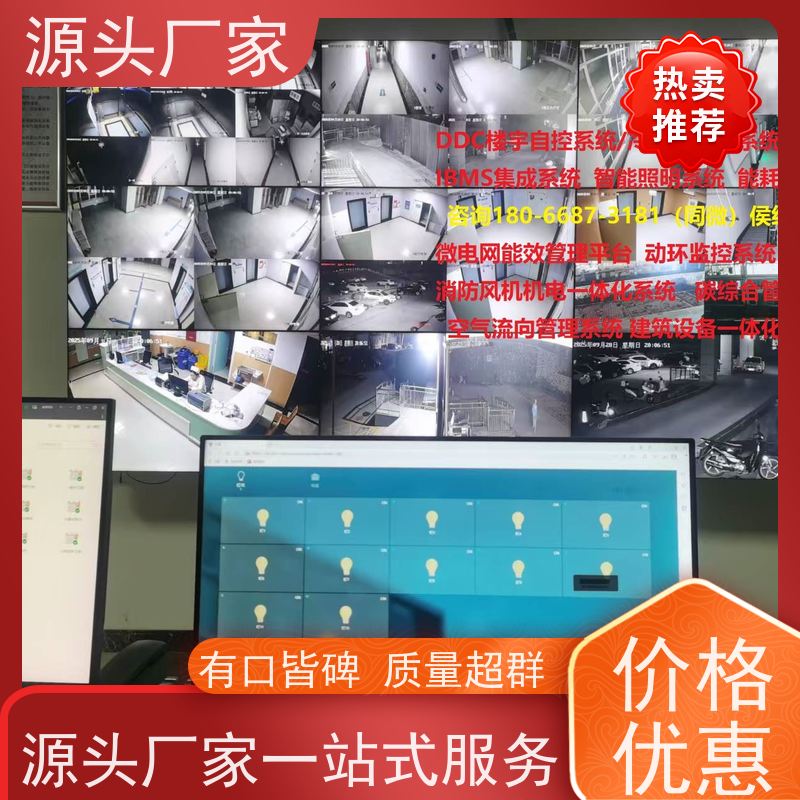  综合体BA系统+消防风机机电一体化系统现场调试