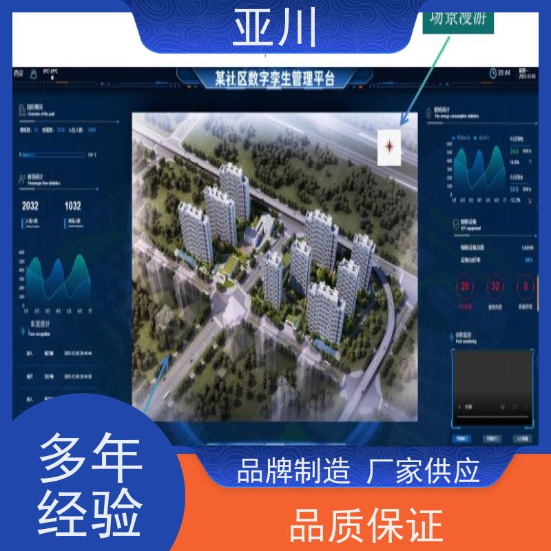 青海消防风机机电一体化ibms集成平台可视化管理实现跨子系统的联动策略控制
