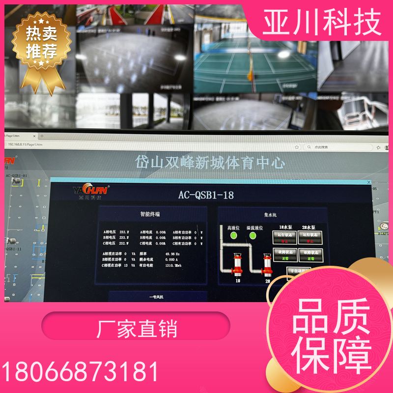 场馆LDN2000系列控制箱/柜配置 