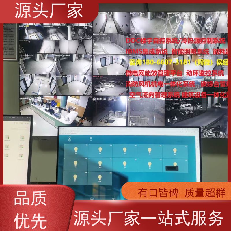  山西楼宇自控 DDC系统+能碳管理平台20年厂家服务 