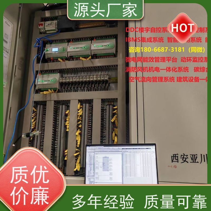  办公楼楼宇自控 DDC系统+消防风机机电一体化系统源头厂家