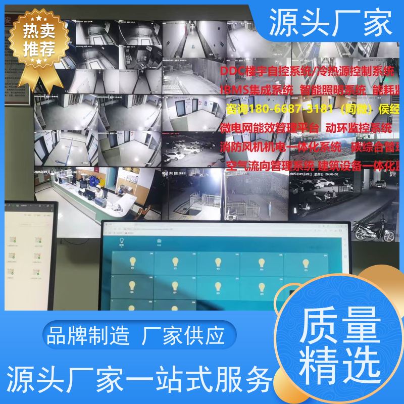  体育中心BA楼宇自控DDC+IBMS集成系统+能耗系统+照明系统现场沟通