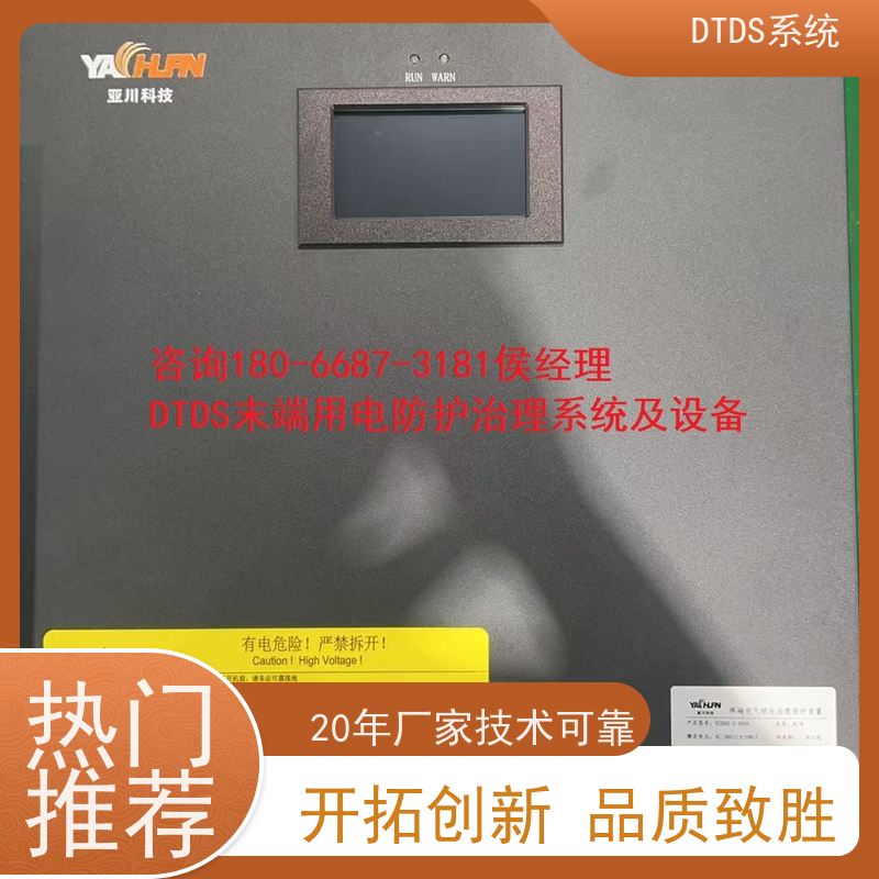 保定数字孪生管理平台V1.0 MLV-DT+末端治理系统DTDS产品图片