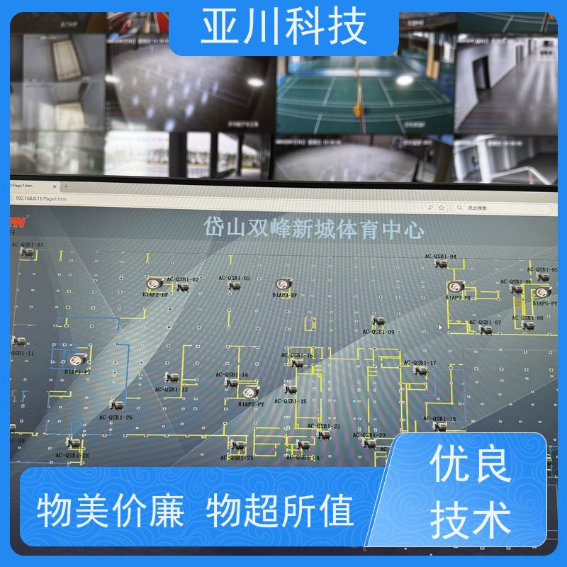 解决方案资质齐全四川BA建筑设备管理系统+智能照明系统