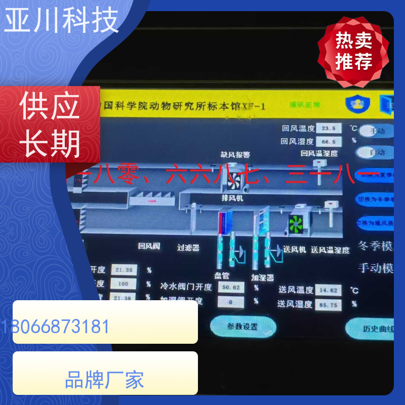  LDN2000一体化系统怎么配置 