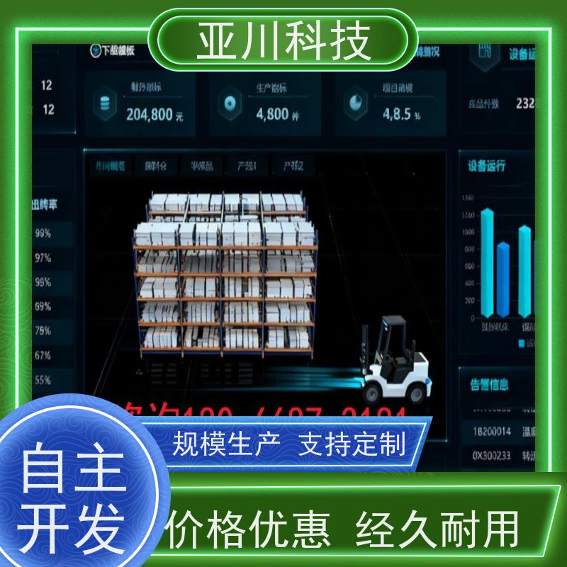 河北IBMS集成管理系统移动端应用提高工作效率，节约运行成本