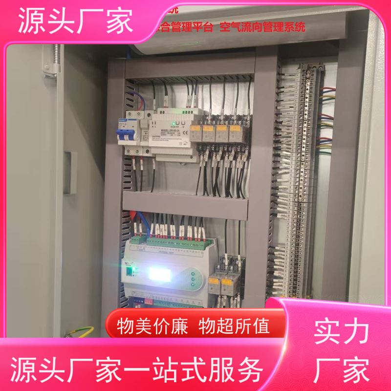 办公楼DDC楼宇自控+综合能源管理平台