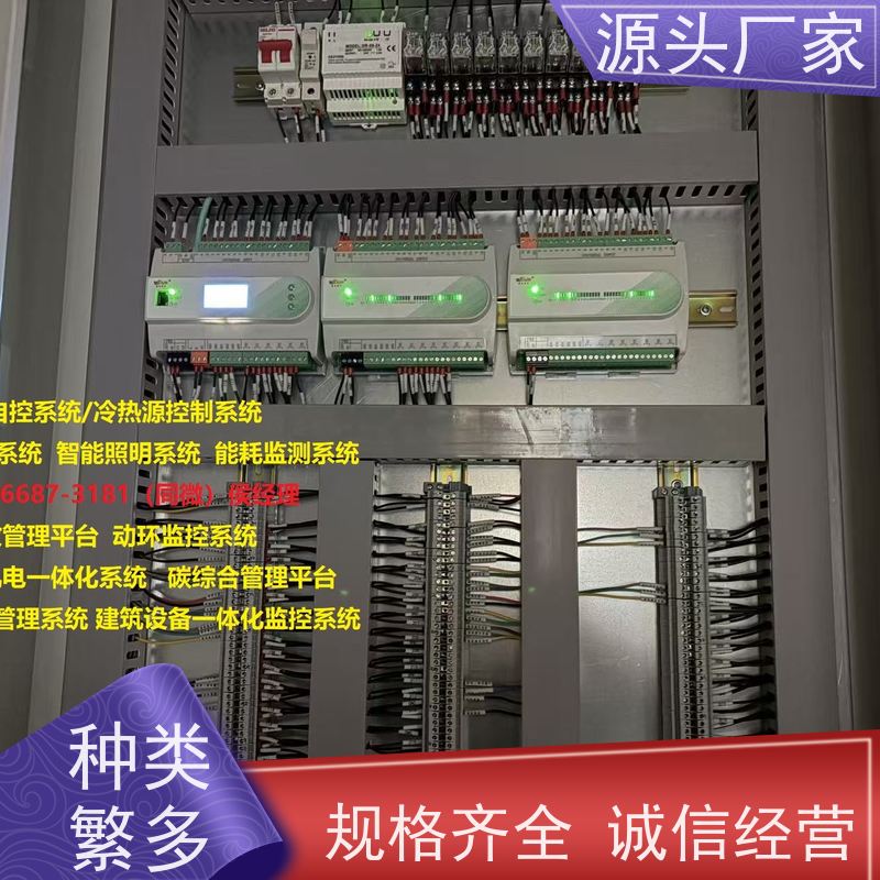 数据中心建筑设备管理系统+IBMS集成系统