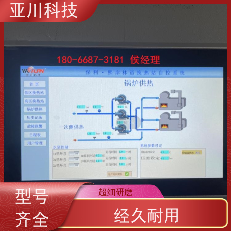 综合体能源设备一体化监控系统报价