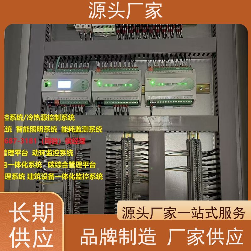 本地服务BAS系统+IBMS集成系统+能耗系统+照明系统