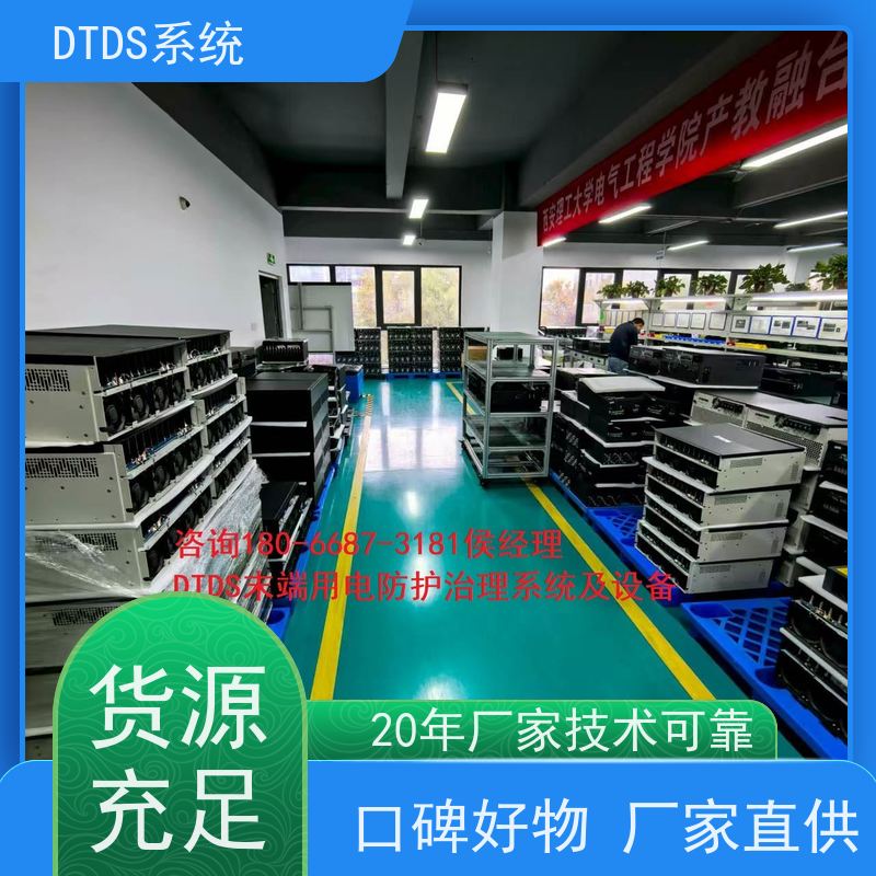 保定交互式巡检模块MLVAT-ADTDS末端用电防护治理系统图纸深化