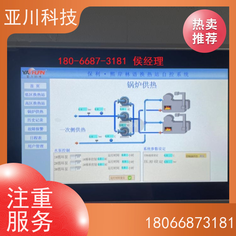 校园LDN2000一体化终端配置说明