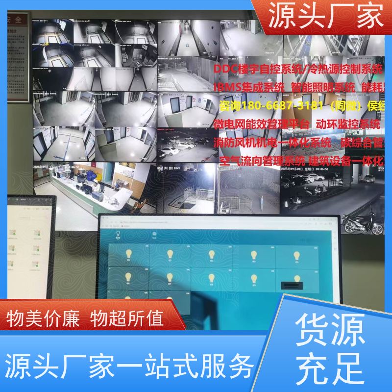 数据中心BAS系统+ibms集成系统