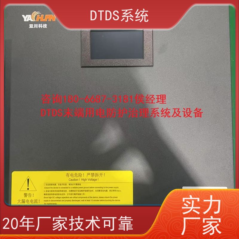  酒店态势感知模块MLV-TSdtds末端治理系统报价方案