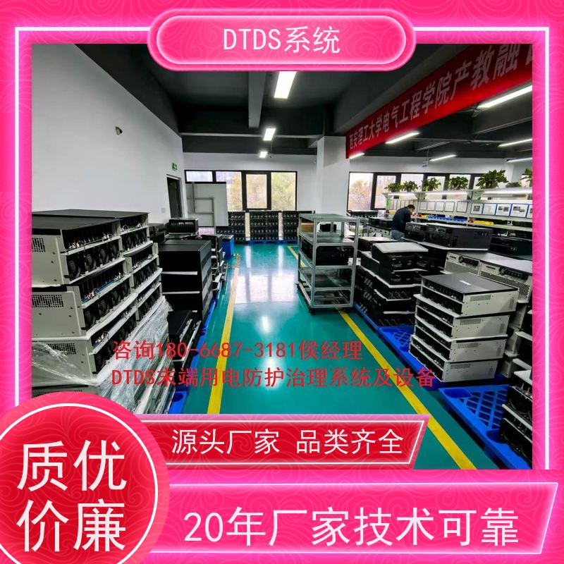 办公楼末端用电防护治理设备MLVAT/2000+DTDS末端用电防护系统技术指导