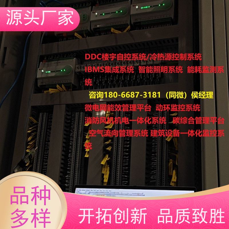 陕西PLC楼宇自控DDC+ibms智能化集成