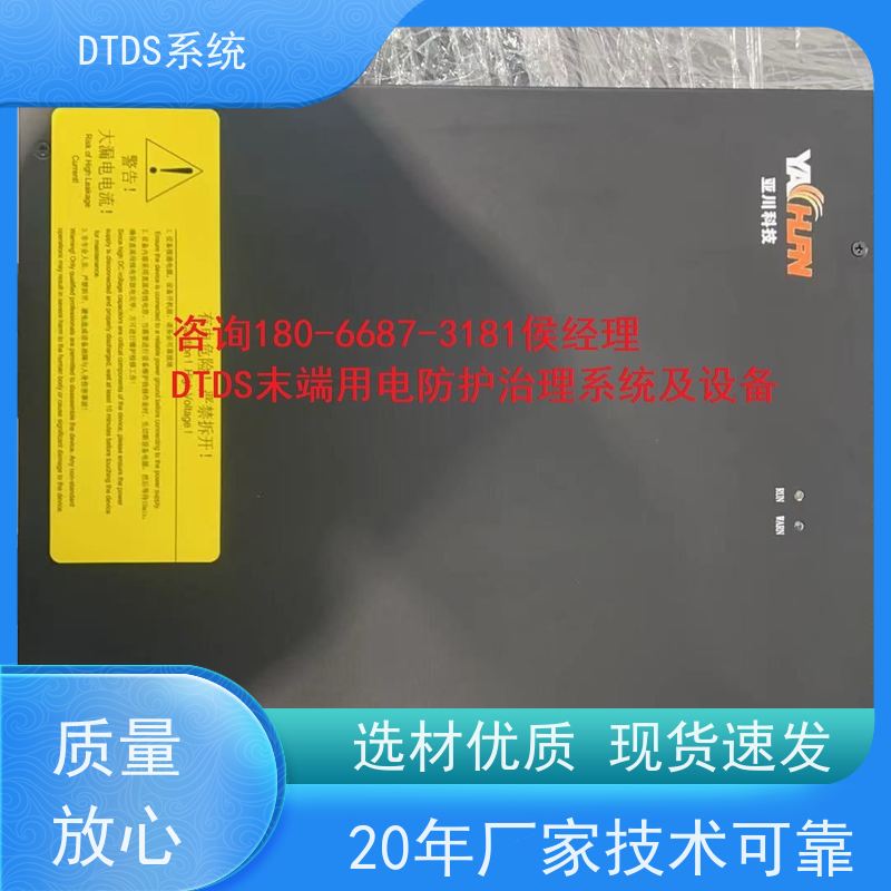 保定数字孪生管理平台V1.0 MLV-DT+末端治理系统DTDS项目案例