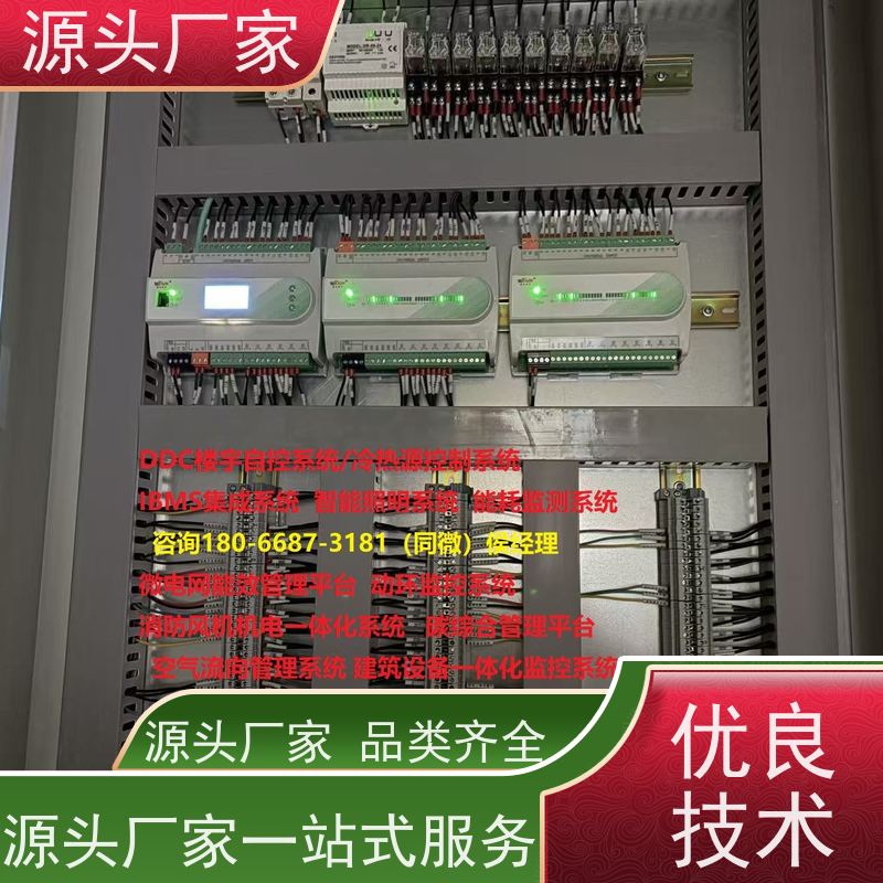 综合体建筑设备管理系统BMS+plc照明系统