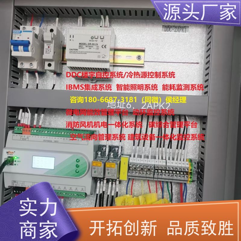 河北楼宇自控DDC系统及ddc控制器+节能改造