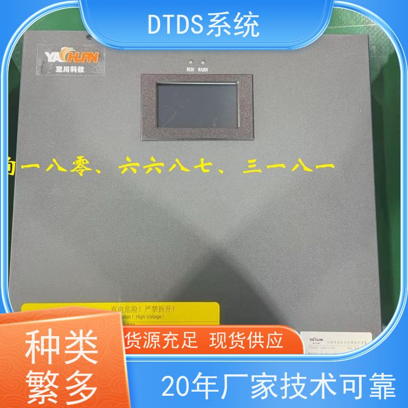 校园MLVAT/4000系列DTDS装置dtds末端治理系统配置方案