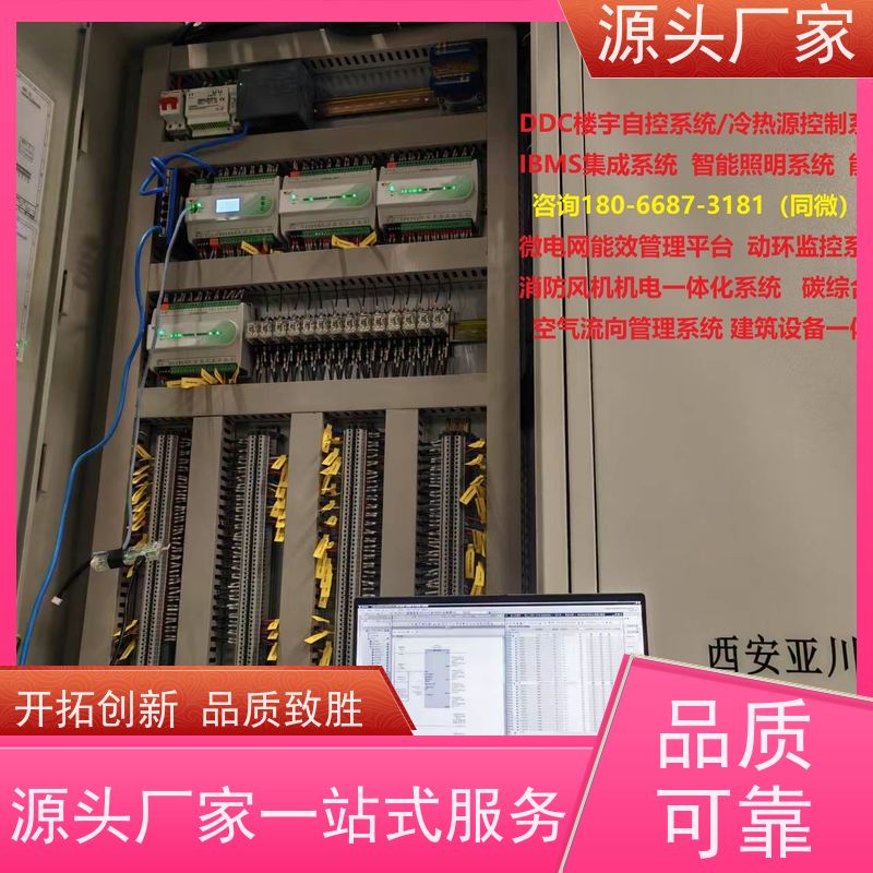  本地服务建筑设备管理系统BMS+能碳管理平台图纸深化