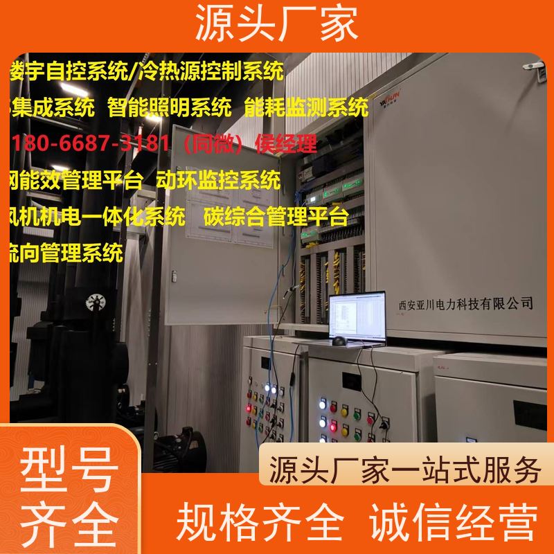 办公楼无线楼宇自控DDC系统+制冷机控制系统源头厂家