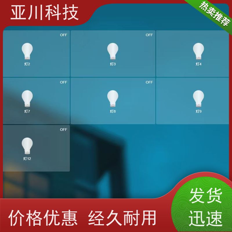 20年研发配置方案BA建筑设备管理系统+智能照明系统重庆