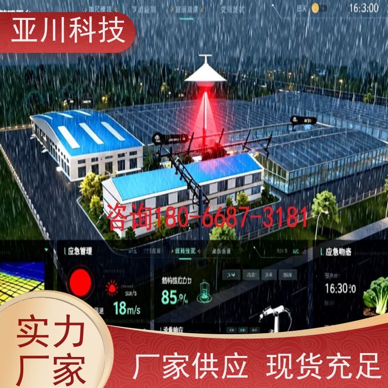 江苏IBMS集成管理系统提高工作效率，节约运行成本