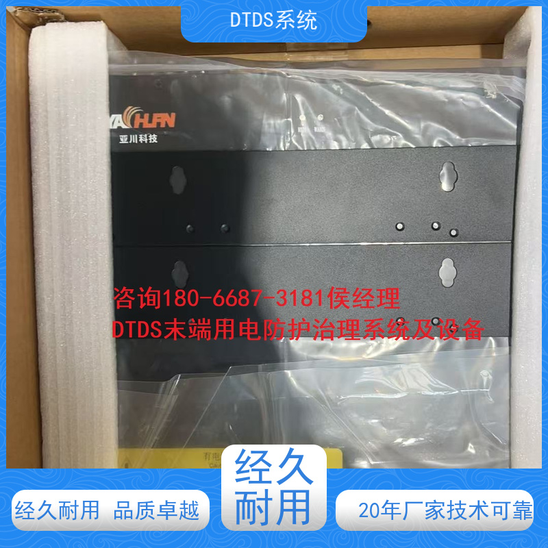 办公楼态势感知模块MLV-TS+DTDS末端治理装置项目支持