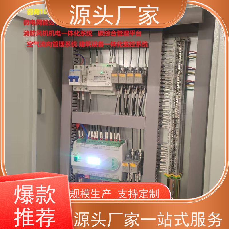  综合体楼宇自控 DDC系统+碳中和管理平台图纸深化
