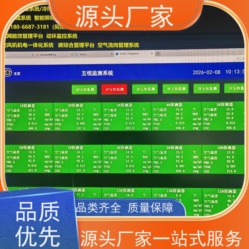 天津建筑设备管理系统BMS+综合能源管理平台