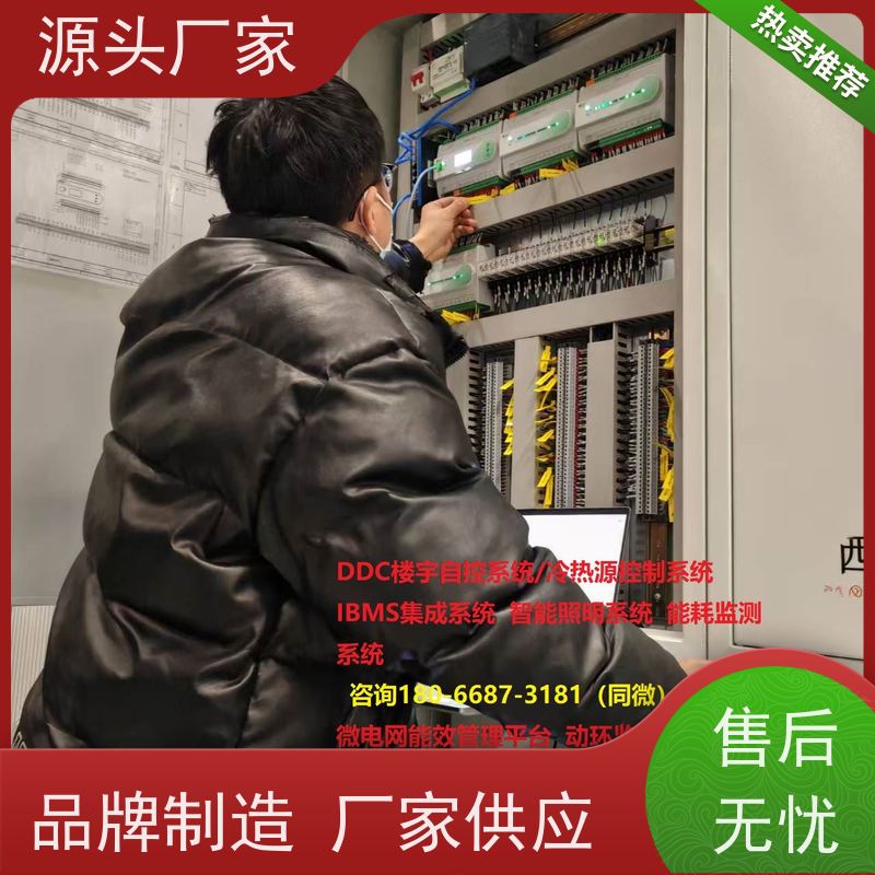  山西DDC直接输入数字控制器+制冷机控制系统配置选型