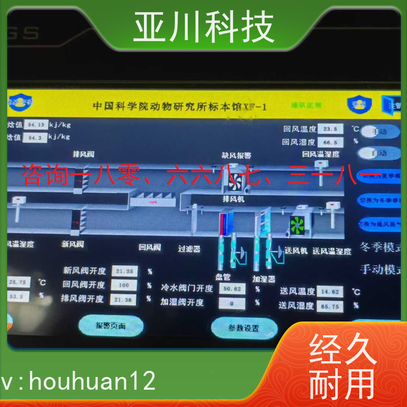 青岛vtk-c照明模块带能耗监测功能