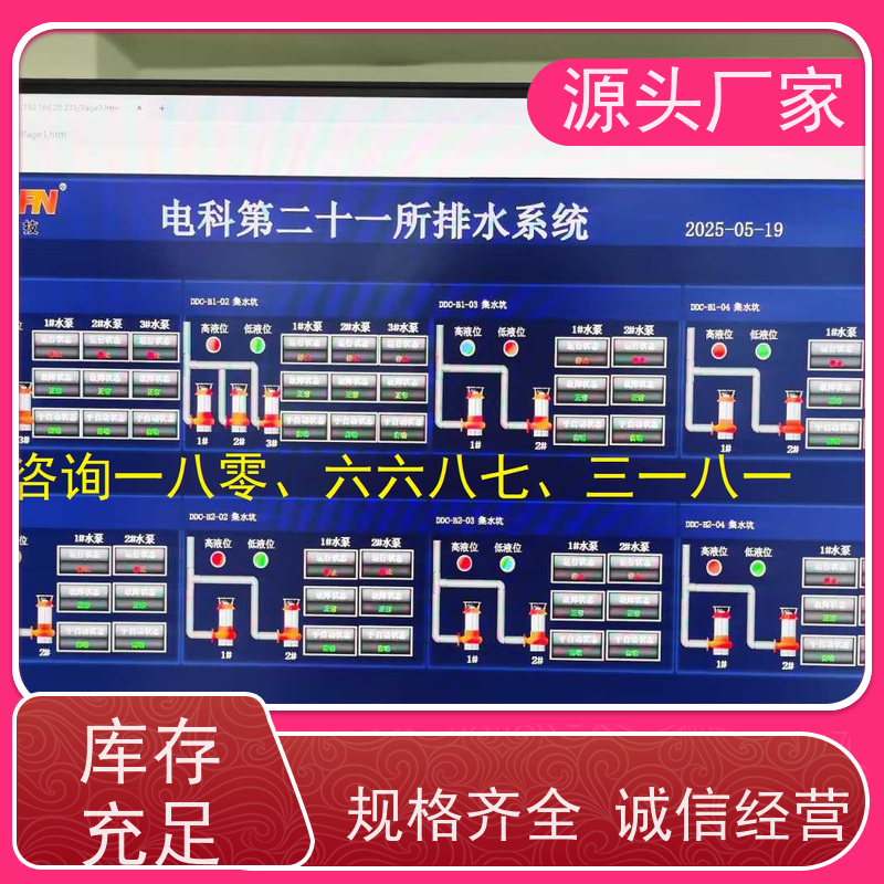 综合体BAS楼宇自控DDC系统+ibms智能化集成