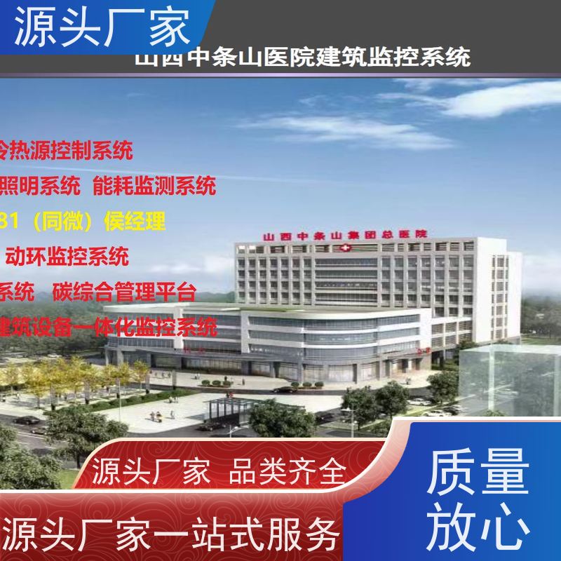 陕西DDC直接输入数字控制器+综合能源管理平台