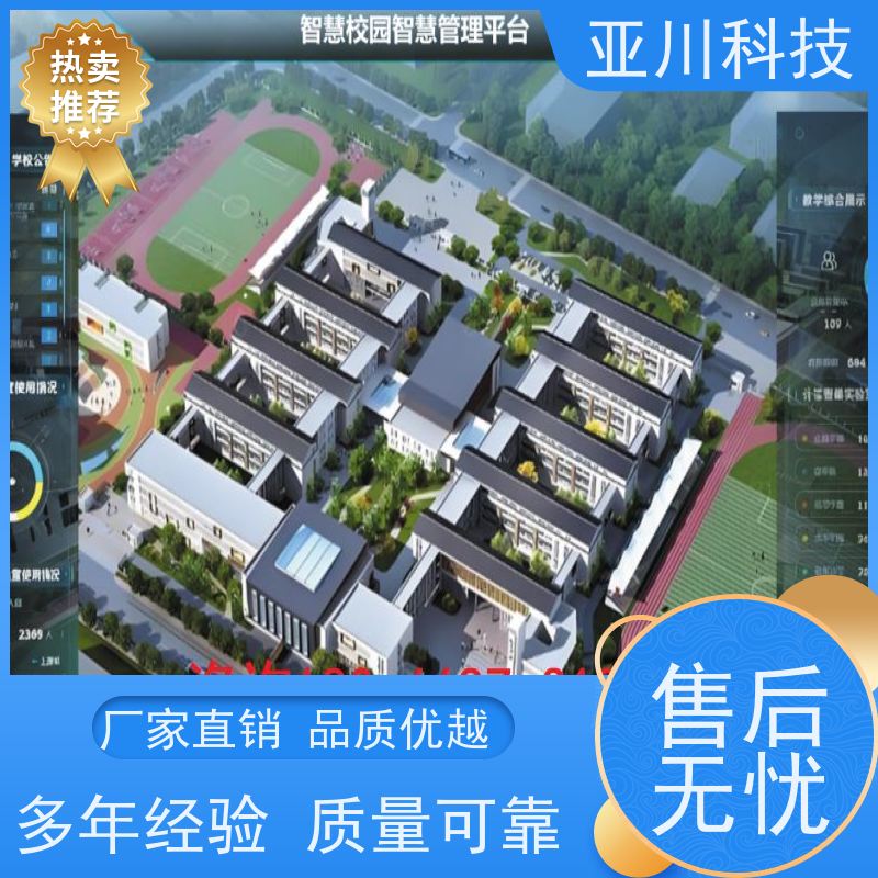 西安ibms智能化集成系统与三维建模设备管理