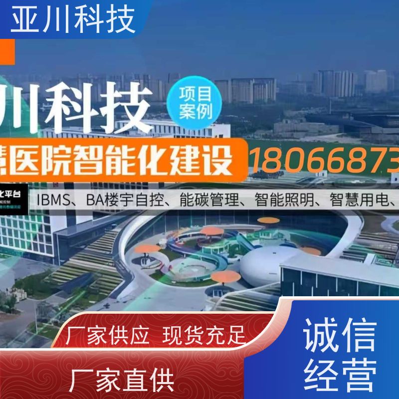 宝鸡ibms数字孪生与集成管理图形化人机界面展示提高工作效率，节约运行成本